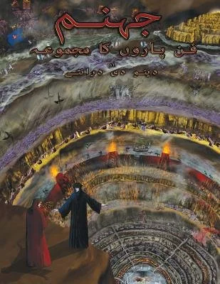 Inferno: The Art Collection — photo 2