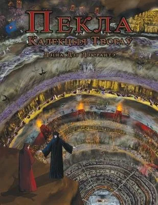 Inferno: The Art Collection — photo 2