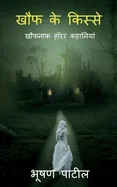 Tales of Horror / ??? ?? ??????