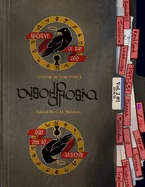 Archive of the Odd Issue #3: Aibohphobia