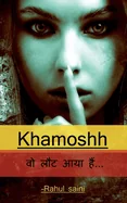 Khamosh... wo laut aaya hai / ?????... ?? ??? ??? ???