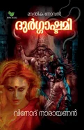 Durgashtami / ??????????