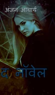 the novel: rise of the devil