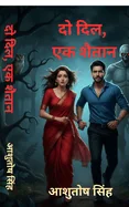 Do Dil, Ek Shaitan