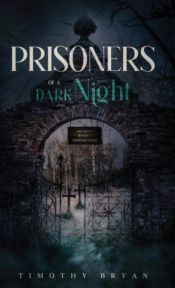 Prisoners of a Dark Night — photo 2