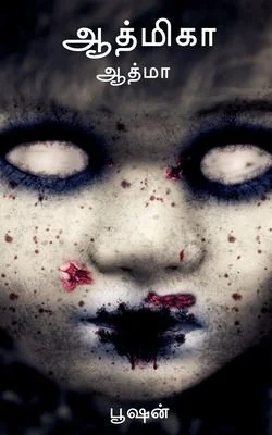 Aathmikaa / ??????? — Horror Fiction